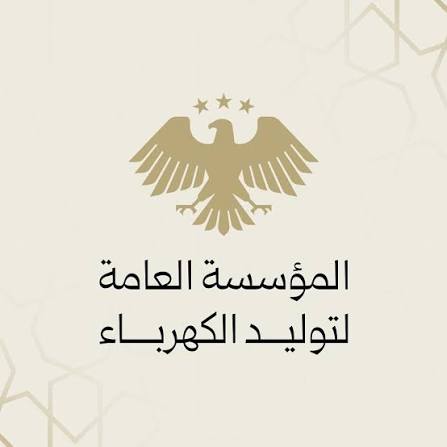 المؤسسة العامة للكهرباء