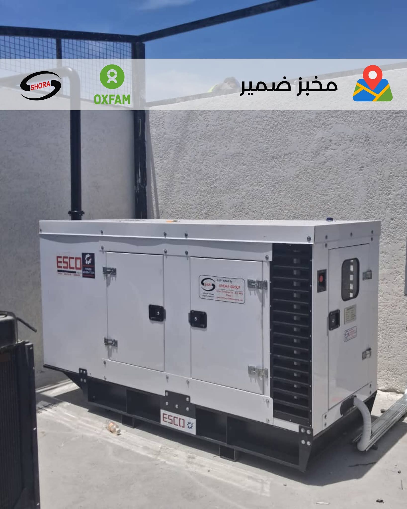 تجهيز مخبز الضمير بمجموعة توليد طاقة (80 kVA)
