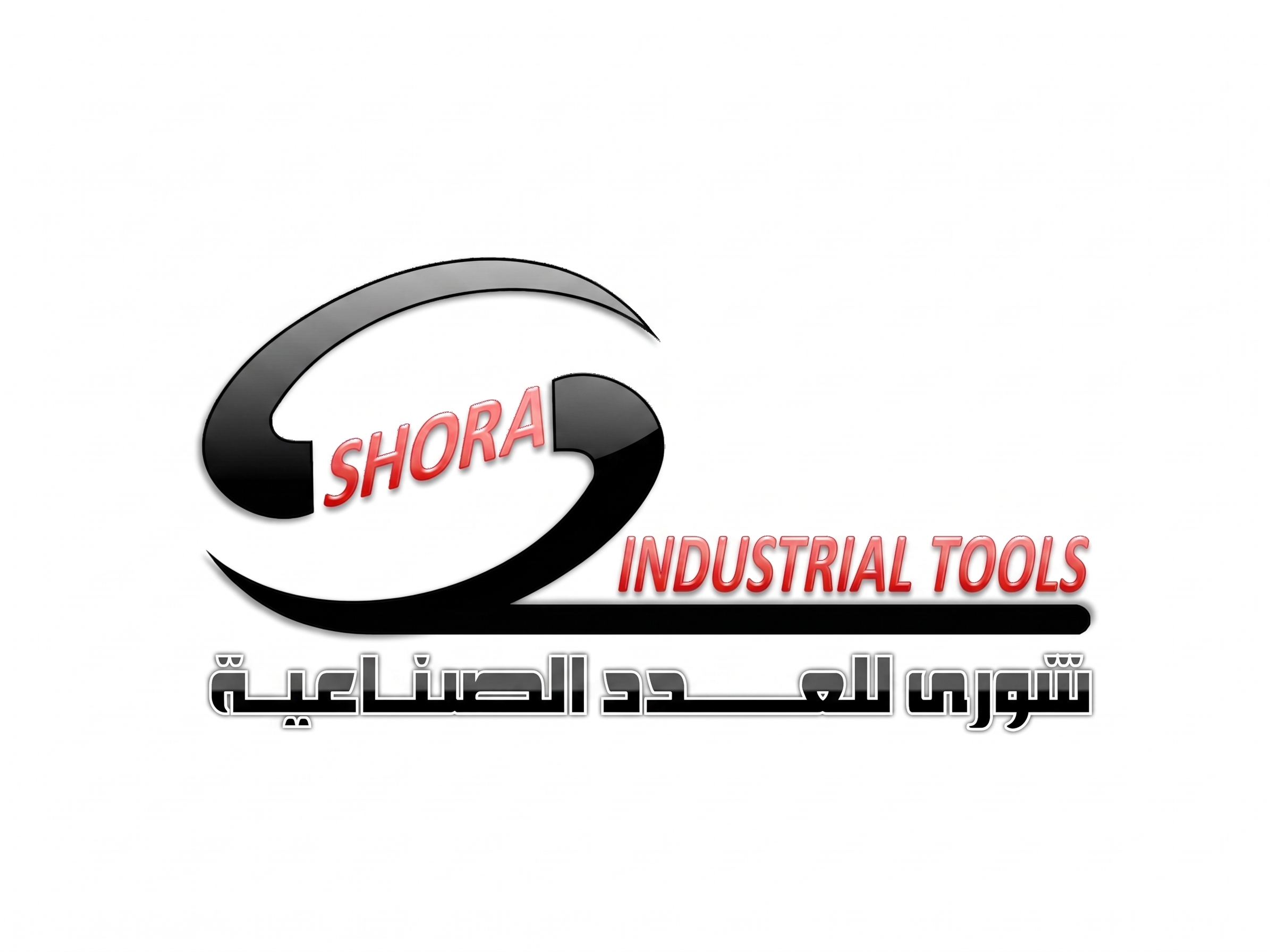 المعدات والعدد الصناعية والملاحم